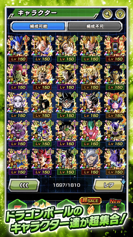 ドラゴンボールZドッカンバトル プレイ画面