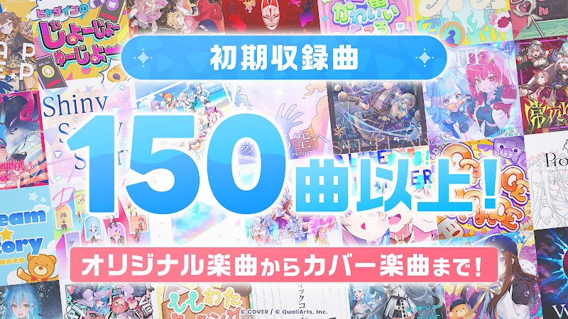 ホロライブドリームス 画面12