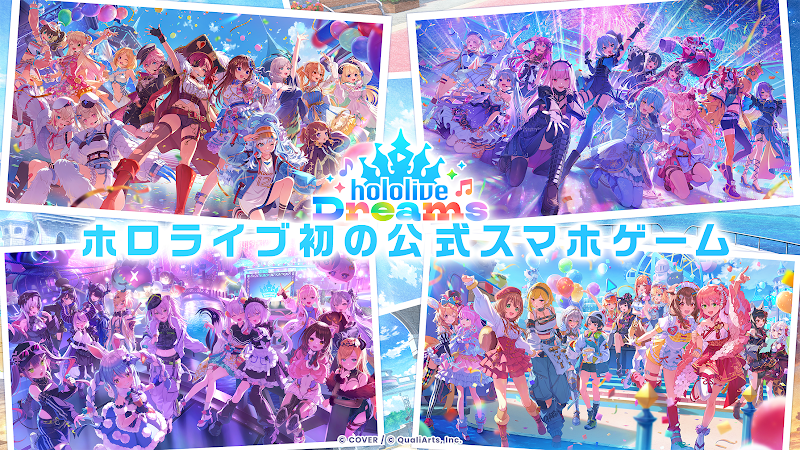 ホロライブ ドリームス(ホロドリ) プレイ画面