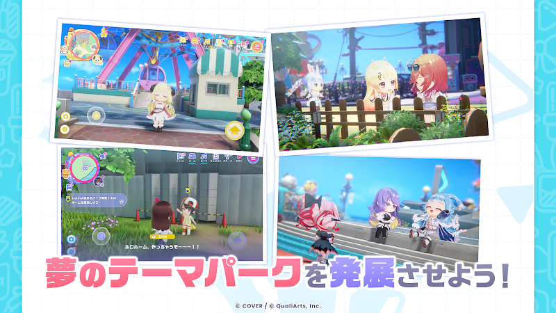 ホロライブ ドリームス(ホロドリ) プレイ画面