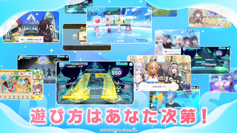 ホロライブ ドリームス(ホロドリ) プレイ画面