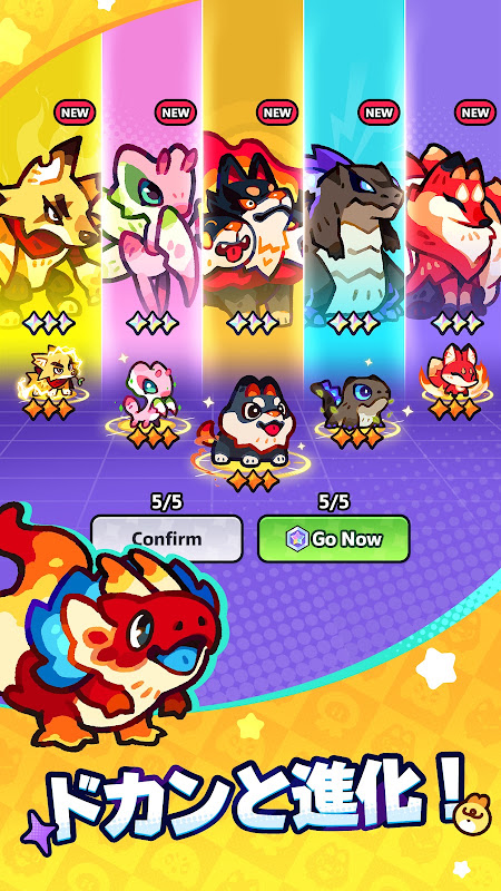 モンスターサバイバル プレイ画面