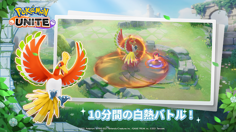 ポケモンユナイト プレイ画面