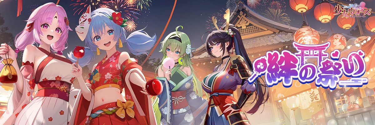 少女ウォーズ: 幻想天下統一戦