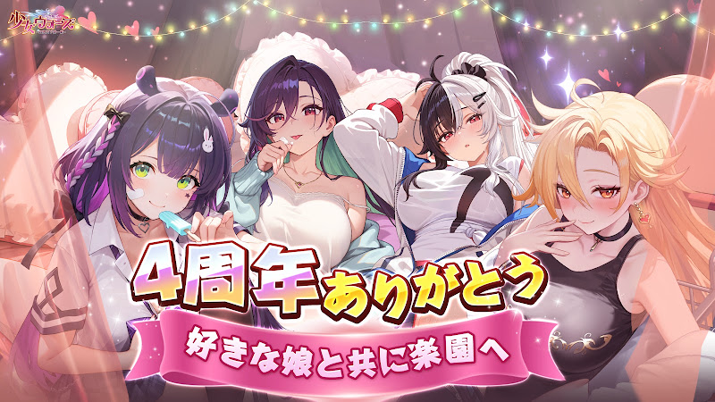 少女ウォーズ プレイ画面01