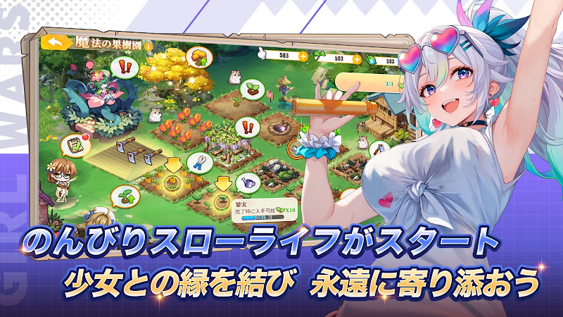 少女ウォーズ プレイ画面