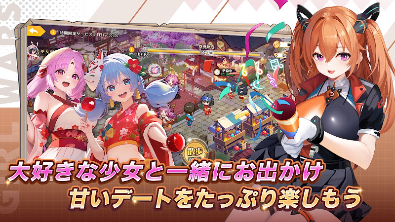 少女ウォーズ プレイ画面