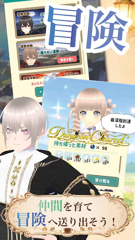 ルネの冒険者カフェ プレイ画面